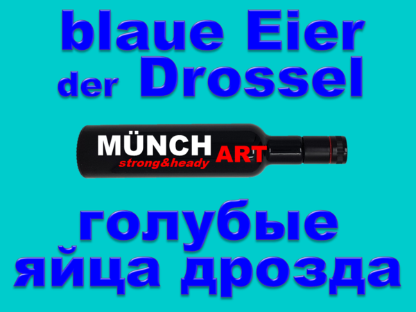 Blaue Eier der Drossel (Serie „Farben“) / Голубые яйца дрозда (серия "Цвета")